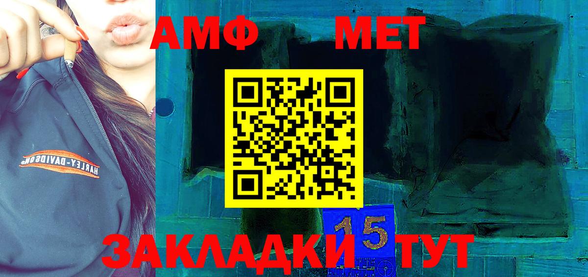 Междуреченск  АМФЕТАМИН Розовый  Вход с VPN 