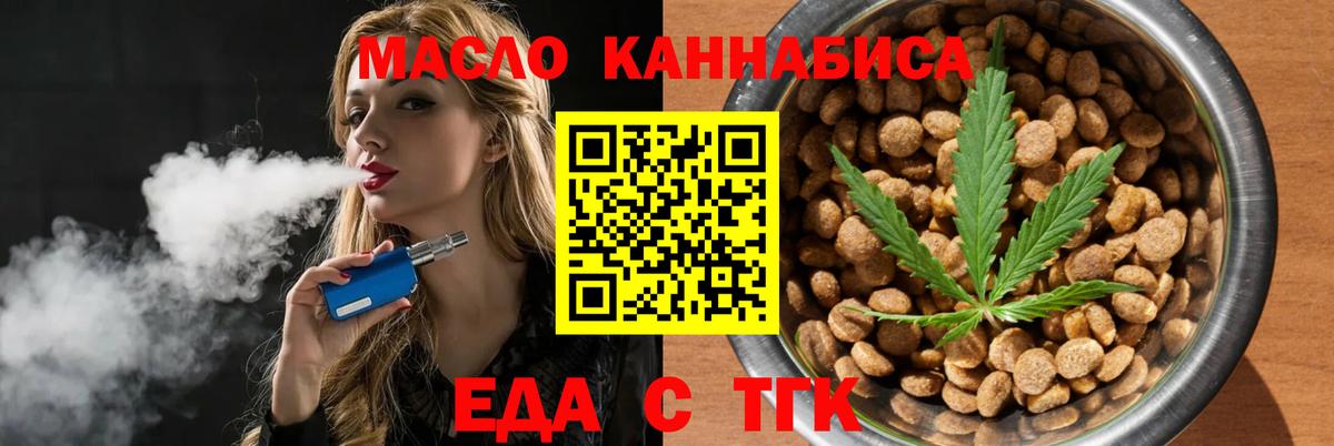 Canna-Cookies конопля  Вход с VPN  Междуреченск 