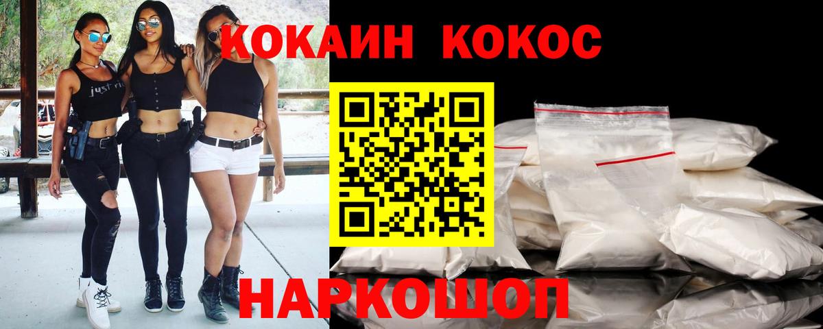 Междуреченск  COCAIN Боливия  Cocaine 97%  Вход с VPN 