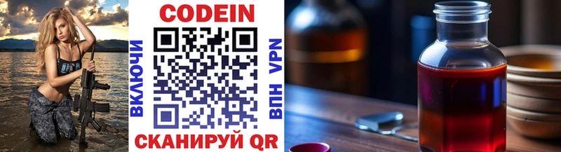 ОМГ ОМГ ССЫЛКА  Междуреченск  Кодеиновый сироп Lean Purple Drank 