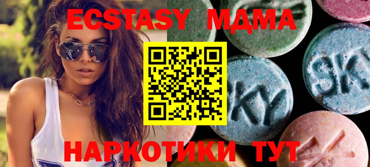 Ecstasy 280 MDMA  Экстази louis Vuitton  Экстази  Вход с VPN  Междуреченск 