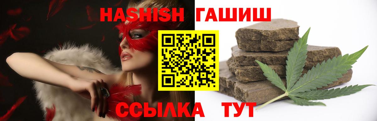 ГАШИШ ice o lator Междуреченск