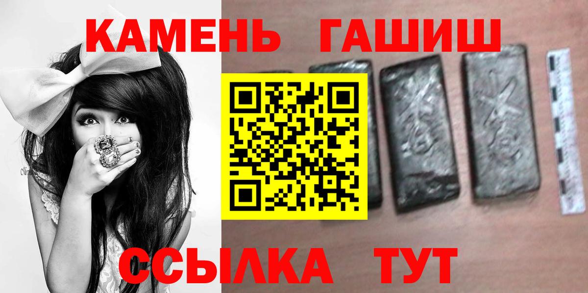 ГАШИШ убойный  ГАШ убойный  ГАШИШ  Вход с VPN  Междуреченск 