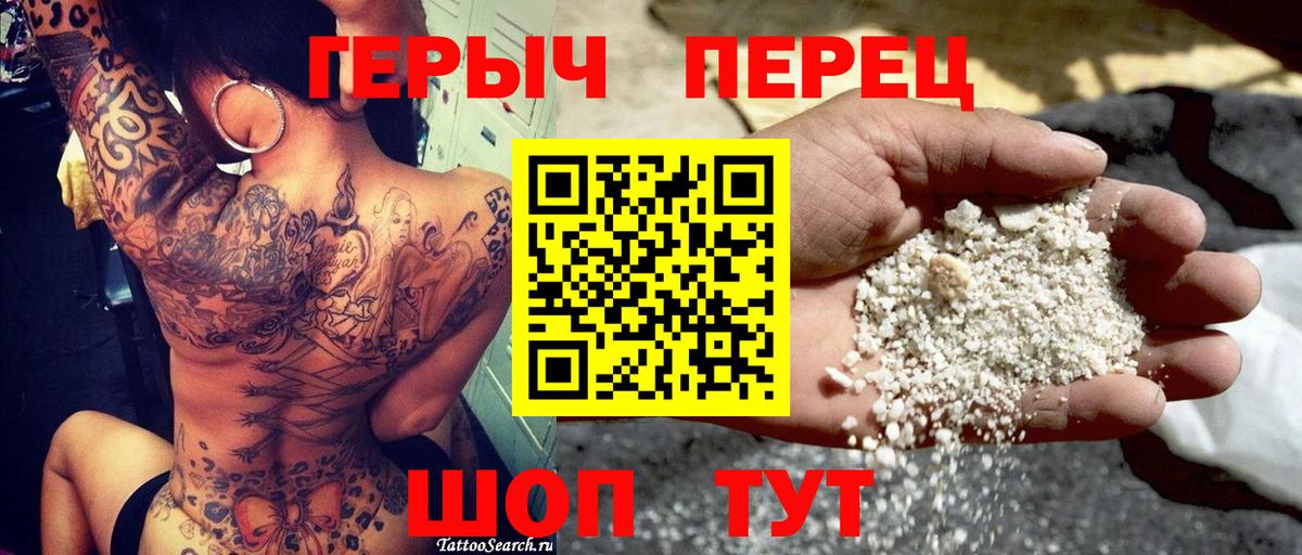 ГЕРОИН Heroin  Вход с VPN  ГЕРОИН  Междуреченск 
