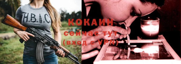 кокаин VHQ Арсеньев