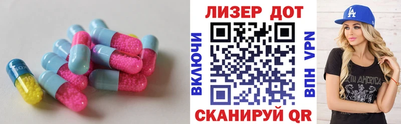 Лсд 25 экстази кислота  Междуреченск 