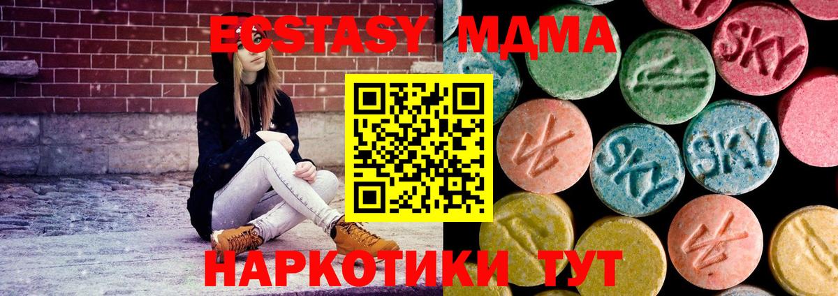 MDMA VHQ  МДМА Molly  Междуреченск  MDMA  Вход с VPN 