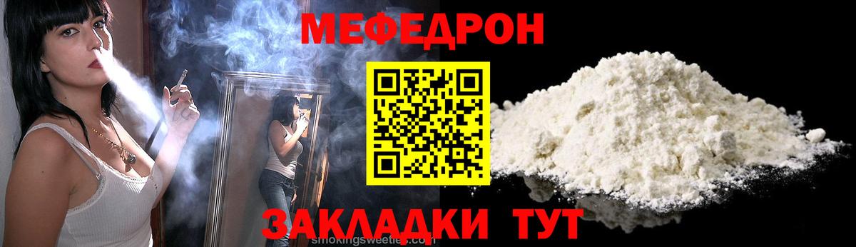 МЕФ кристаллы Междуреченск