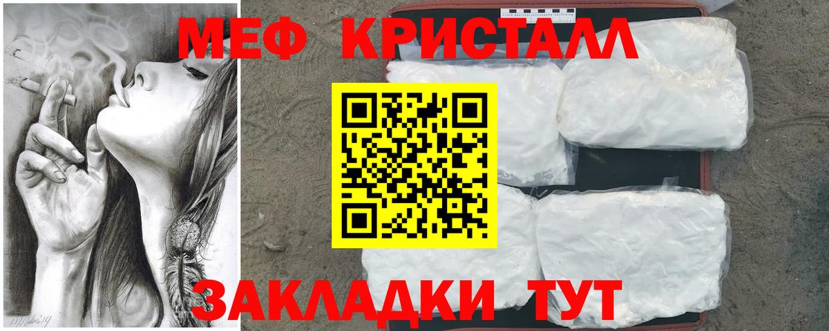 Мефедрон VHQ  Меф  Междуреченск  Мефедрон 4 MMC  Вход с VPN 