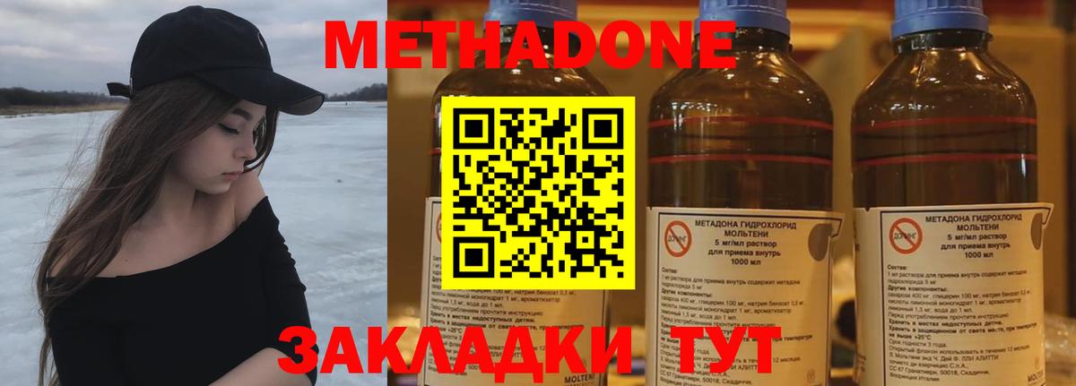 Метадон VHQ  Метадон methadone  Междуреченск  дарк нет какой сайт  Вход с VPN 