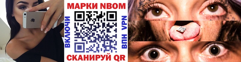 Марки N-bome 1,8мг  где продают наркотики  shop телеграм  Междуреченск 