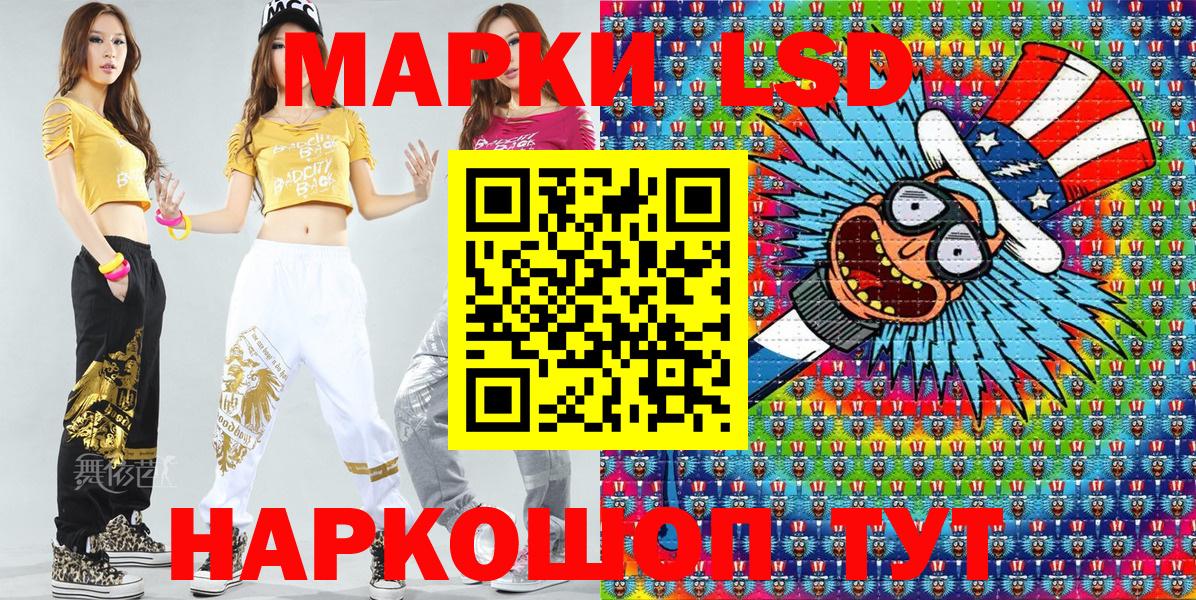 Междуреченск  Марки NBOMe 1,8мг  Вход с VPN 
