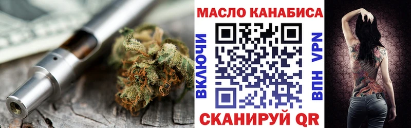ТГК THC oil  Междуреченск 