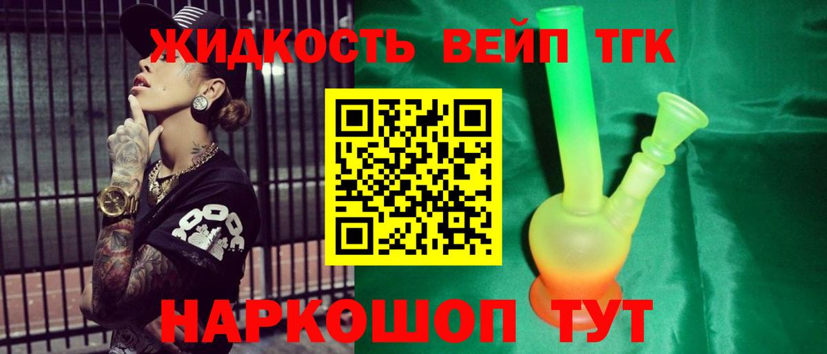 Междуреченск  Дистиллят ТГК гашишное масло  Вход с VPN  Дистиллят ТГК THC oil 