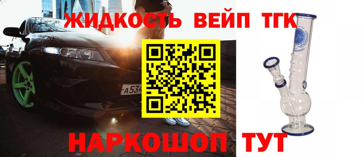 Дистиллят ТГК THC oil Междуреченск