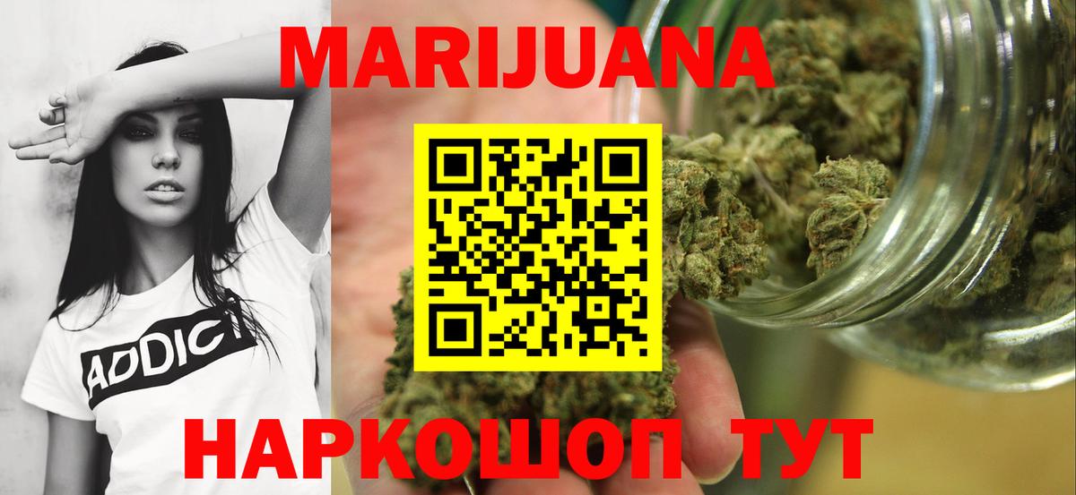 Междуреченск  Бошки марихуана Bruce Banner  МАРИХУАНА OG Kush  Вход с VPN 