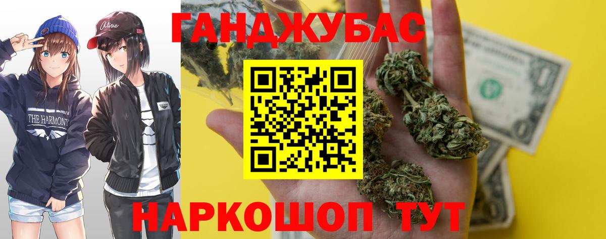 Марихуана Ganja Междуреченск